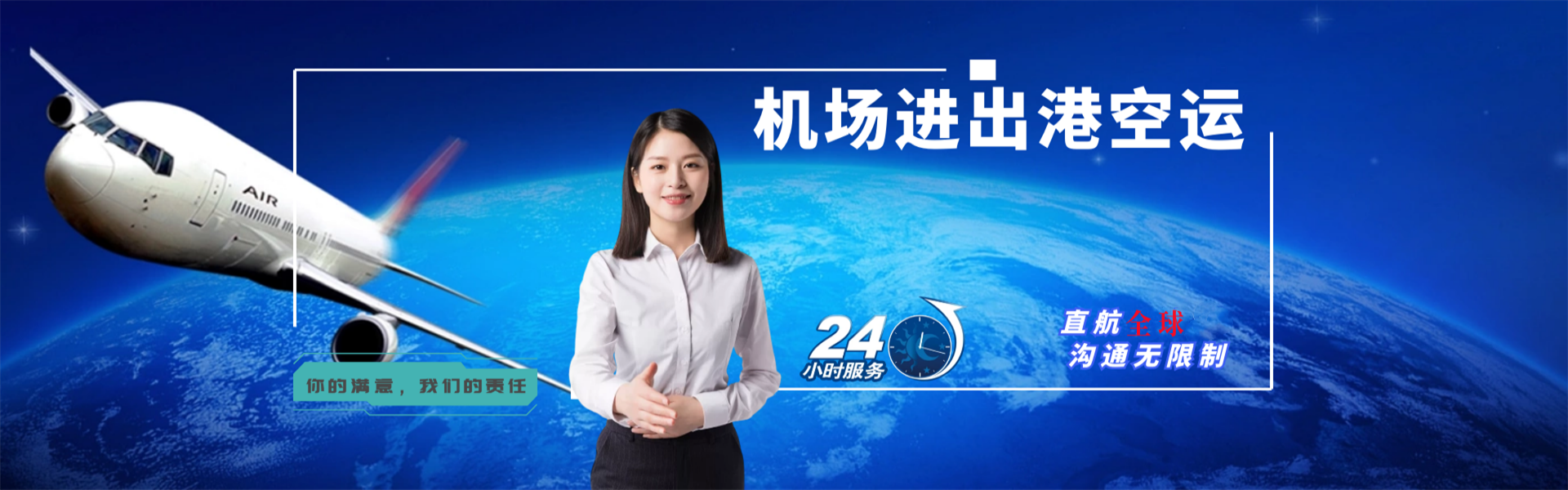 芷江到太原物流公司-芷江至太原物流专线-芷江空运到太原-优时通物流有限公司
